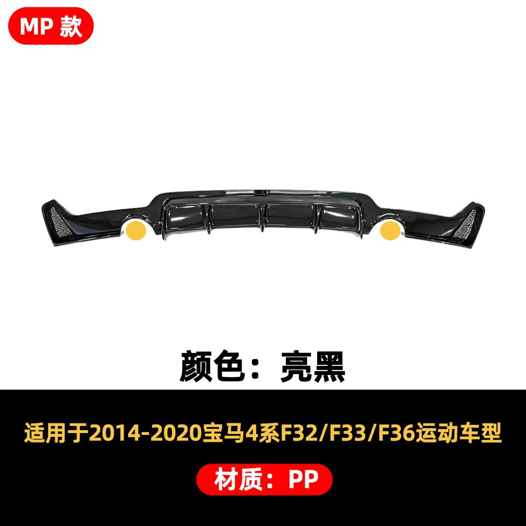 Suitable for BMW 4 Series 13-20 F32F33F36 two-door and four-door sports models, modified MP style rear spoiler