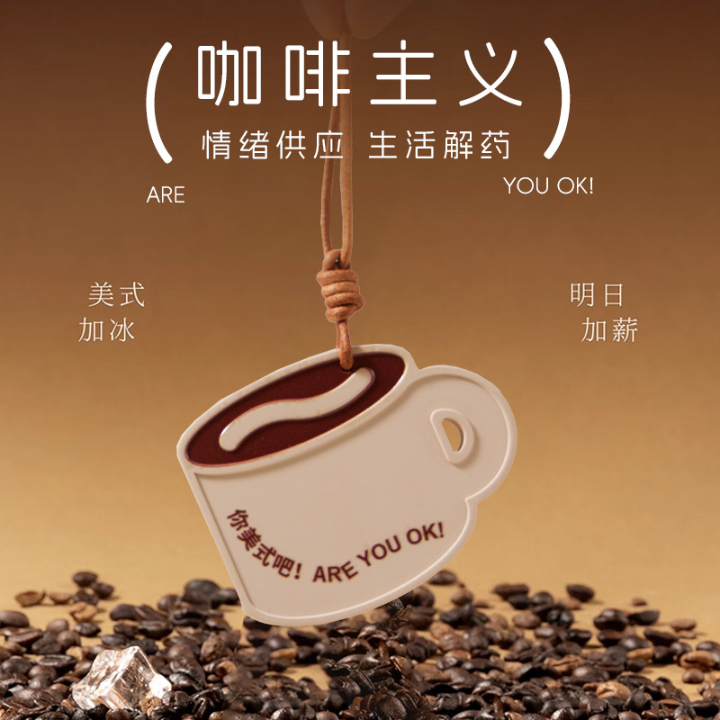 你美式吧  石膏香挂礼物礼品毕业生日挂件车载香薰礼盒伴手扩香