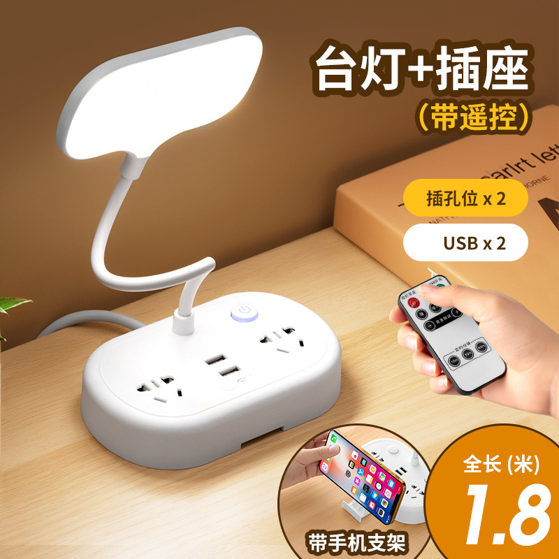 LED電気スタンドコンセント多機能目保護学習ベッドヘッド夜灯プラグ変換器寝室灯USB充電コンセント|undefined