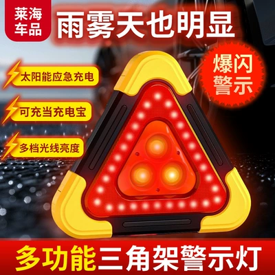 Light Car Warning Light | Warning sign
