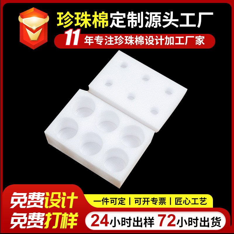 上海现货供应红酒6瓶装快递包装珍珠棉酒托 葡萄酒红酒包装泡沫托