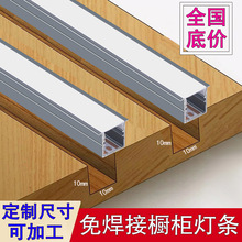 嵌入式橱柜灯led柜底灯衣柜感应灯酒柜鞋柜展柜线条灯餐边柜灯带