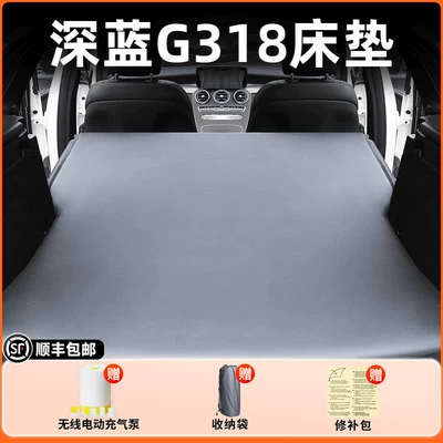 Vehicle-mounted inflatable bed Car Rear Seat Sleeping Pad - changan-deep-blue-g318-2025-model-deep-blue-g318-elegant-gray-flocked-inflatable-bed-without-headrest-includeswireless-electric-air-pump-storage-bag-free-sf-express-shipping