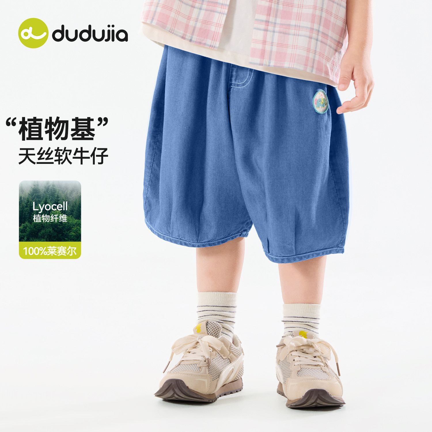 嘟嘟家男童短裤儿童夏季裤子宝宝短款牛仔裤女童五分裤男童衣服潮