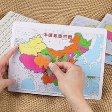 儿童纸质中国政区地图拼图早教益智小学生地理教学礼品批发