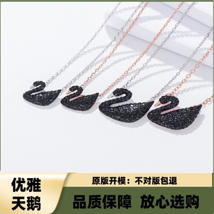 Shijia High Version Swan Necklace Adopts Swarovski Elements Female Crystal Smart Clavicle Chain Manufacturer Wholesale