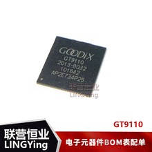 GT9110  26个驱动通道和14个感应通道 MID5点电容触控芯片