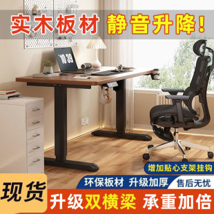Solid Wood Electric Lift Table Dual Motor Standing Computer Table Simple Home Liftable Desk Smart Lift Table