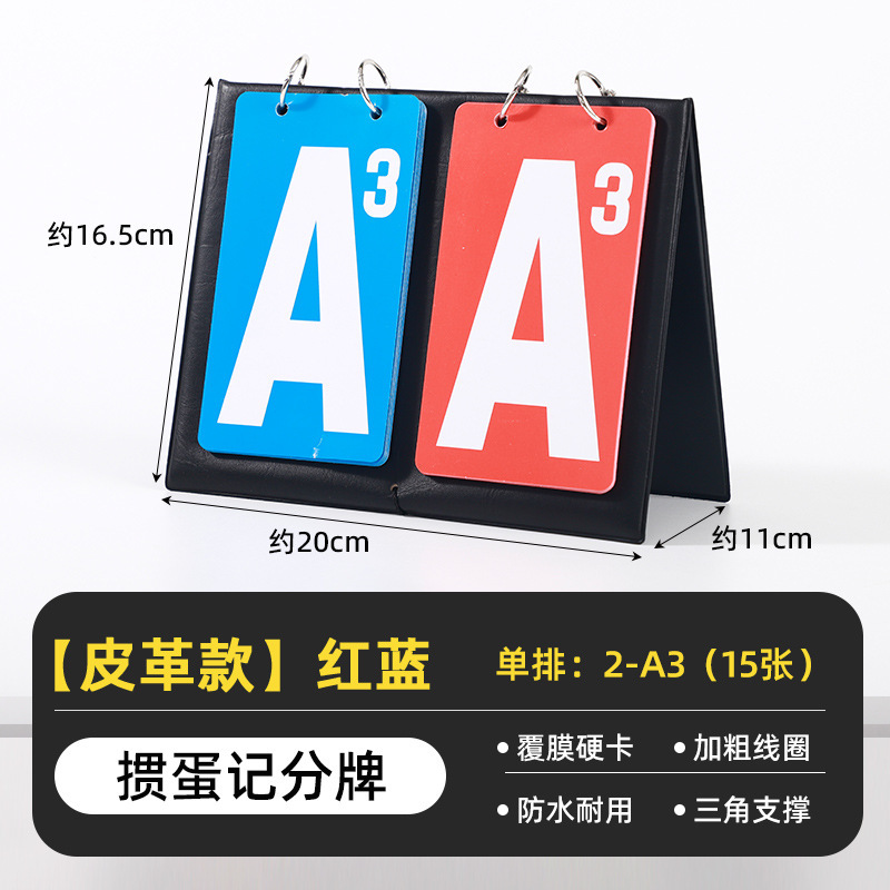 Guan Dan score board, Guan Dan score counter, competition props, score counter, poker cards, Guan Dan special card tracker, page-turning device