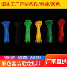 彩色自锁式尼龙扎带绿色塑料捆绑束线带国标非理线3*100*150*200