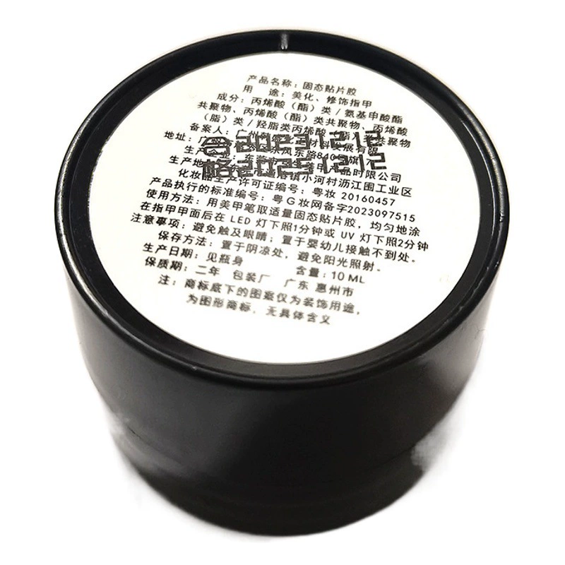 Клей для патчей весит 11 г и обладает длительным действием. Он может быть использован для ногтей и является светоотверждаемым твердым клеем.