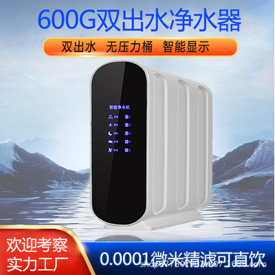 净水器家用无桶净水机大流量RO反渗透直饮纯水机自来水厨房过滤器