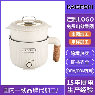 定制小电煮锅一人用 多功能一体家用宿舍带蒸笼不粘电热火锅
