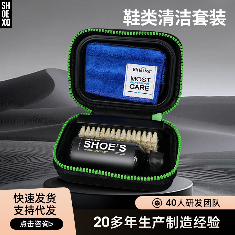 Sports Shoe Cleaning and Care Multi-Functional Set White Shoe Cleaner Shoe Cloth Shoe Brush Shoe Polishing and Decontamination Foreign Trade Wholesale Sports Shoe Cleaning and Care Multi-Functional Set White Shoe Cleaner Shoe Cloth Shoe Brush Shoe Polishing and Decontamination Foreign Trade Wholesale