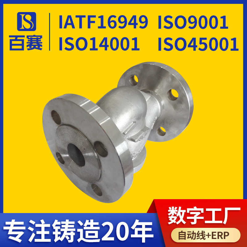 S50C Q235 不锈钢 硅溶胶失蜡铸造 精密铸造