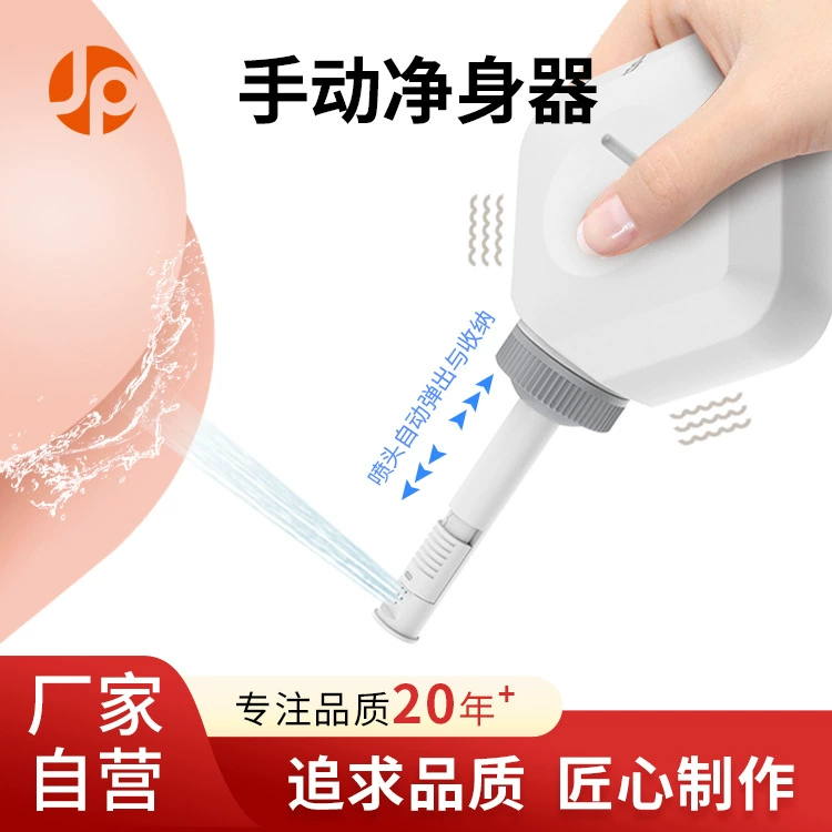 Беременная женщина портативный очиститель внутренней части промежности