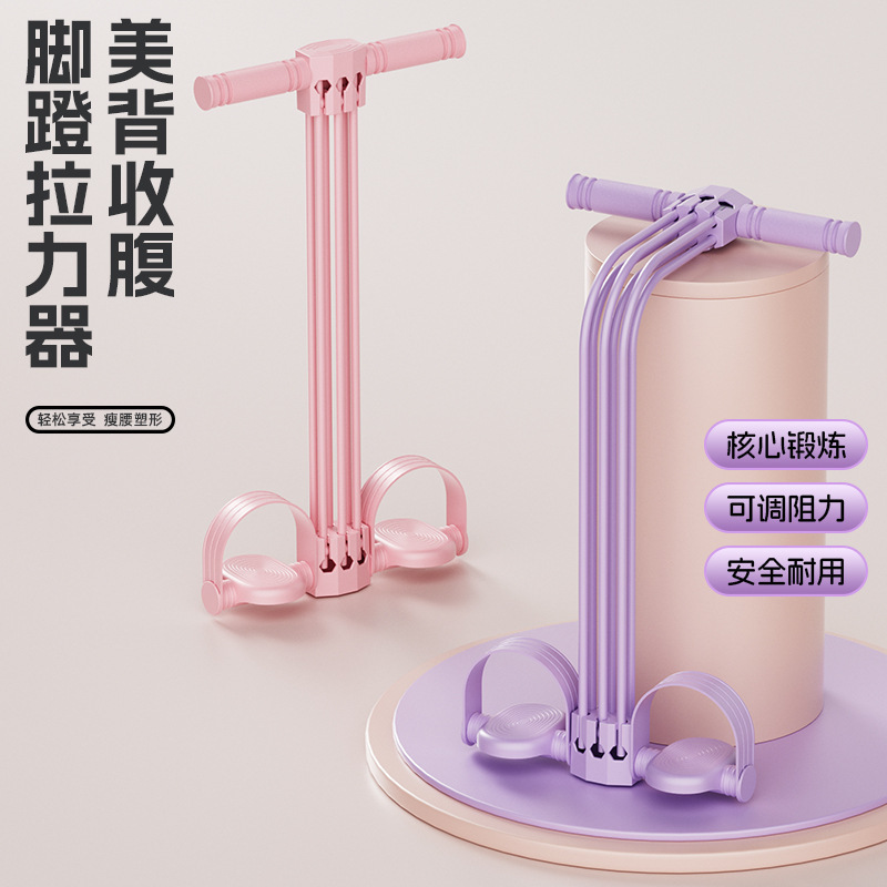 新款六股可拆卸脚蹬拉力器可调节仰卧起坐辅助器家用男女|undefined
