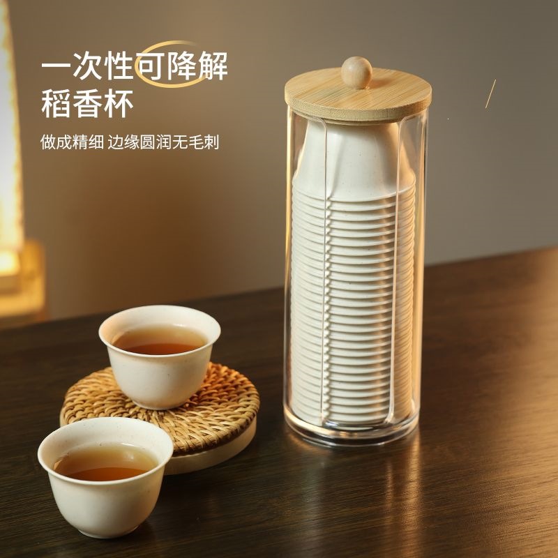 Rice Husk Disposable Cup, Kung Fu Tea Cup, Water Cup, Food-Grade with Storage Box, Household Tea Cup, Mini Tea Drinking Cup