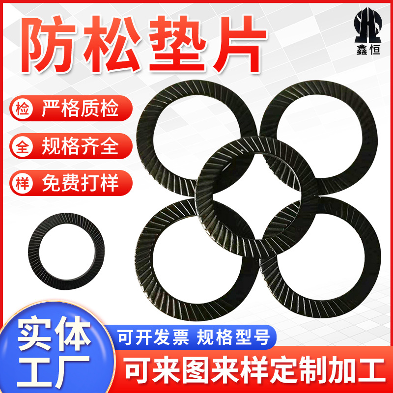 不锈钢开槽环形弹簧防松垫片 汽配五金机械碟形防松垫圈弹性垫片