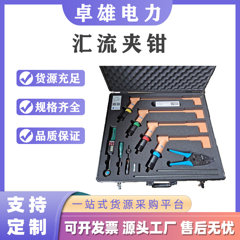 应急汇流母排夹钳配电箱连接母排汇流钳电网铜排快速连接器现货