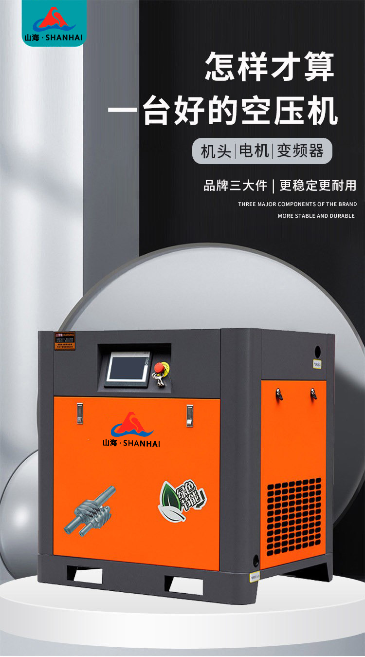 Screw air compressor 7.5KW/22KW/37KW permanent magnet variable frequency large industrial air pump compressor, silent operation