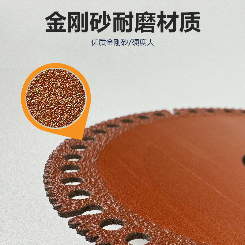 复合多功能切割片石材切割片瓷砖角磨机木工锯片干切片