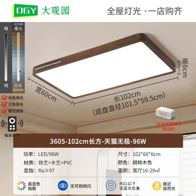 Nueva lámpara china de techo de sala de estar retro simple 2026 nueva lámpara de madera sólida de espectro completo de protección de los ojos lámparas de montaña 263L