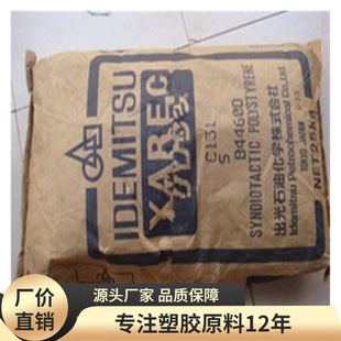 SPS/Japan Light/CH832 low temperature resistance chemical resistance high temperature resistant plastic