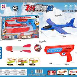 YY955-43儿童益智趣味2INI一键弹射飞机枪多种模式导弹带灯光