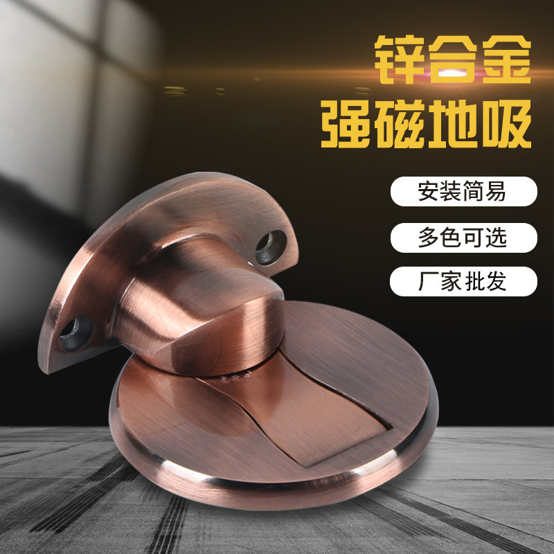免打孔不锈钢磁性地吸 隐形锌合金门吸 门碰五金门窗配件门挡批发|ms