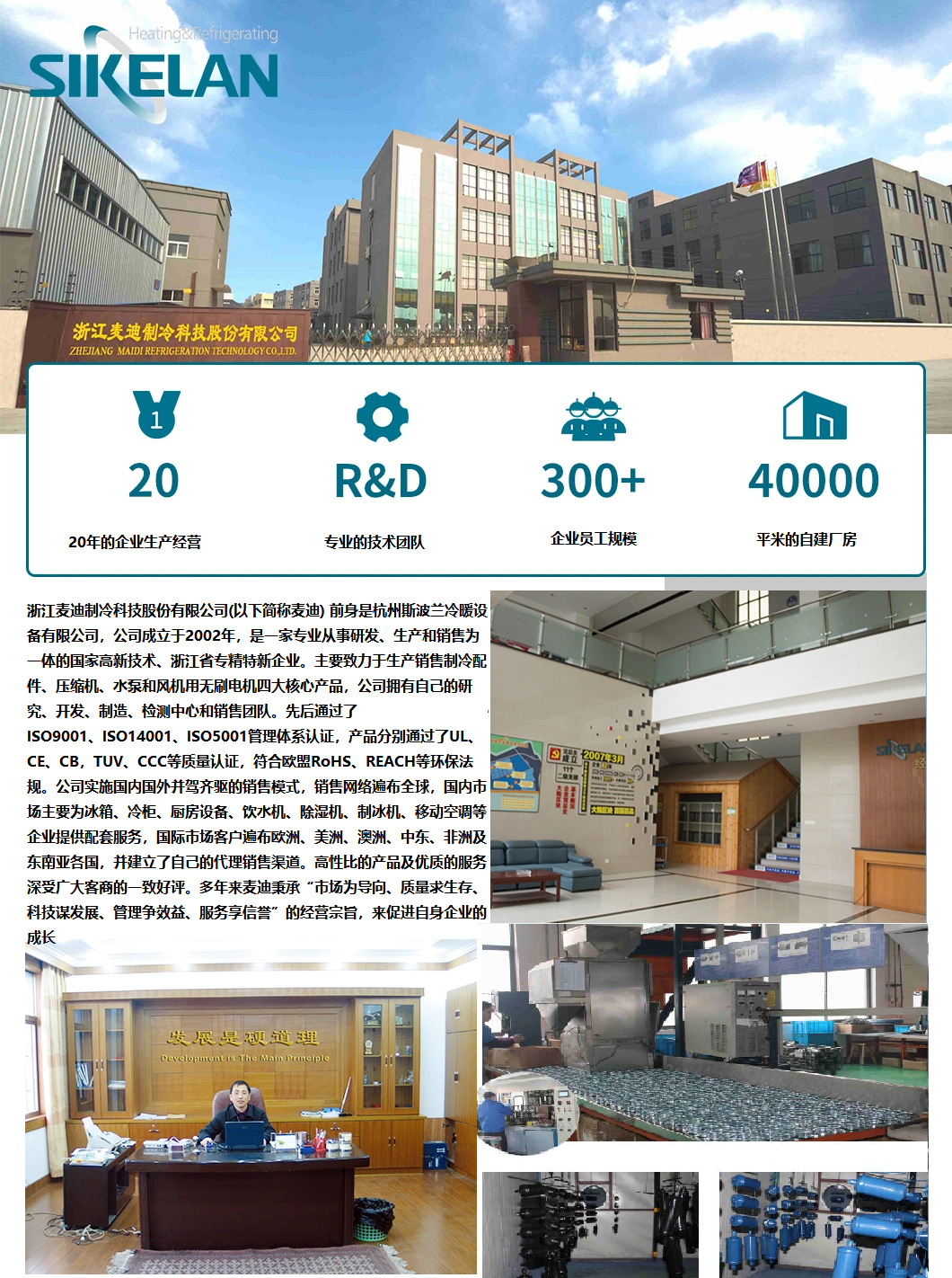 配件公司介绍