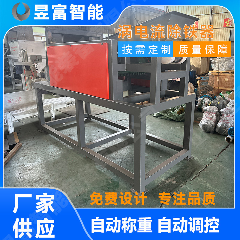 涡电流分选机 有色金属 铜铝塑料废钢分选设备 铁铝分离机 跳铜机