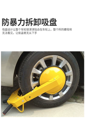 disc wheel lock parking lock | Car lock