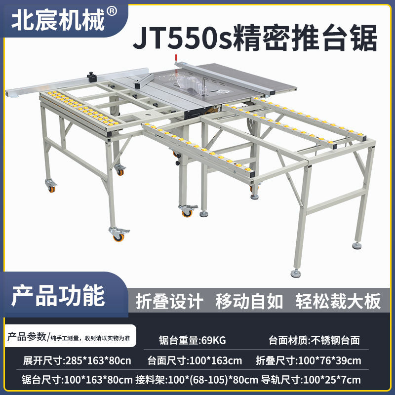 베이첸 기계공장 직매 - 신제품 핫모델 JT550S 정밀톱 [톱 제외]