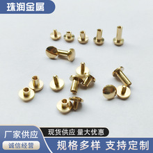 黄铜一字铆钉扣子母钉平面账本钉金色对锁子母螺丝铆钉皮带螺丝钉