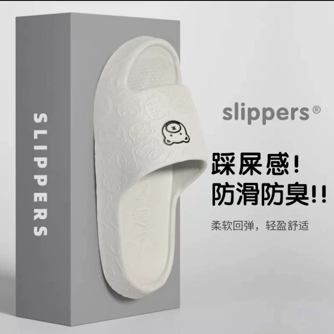 Non-slip summer slippers for bath