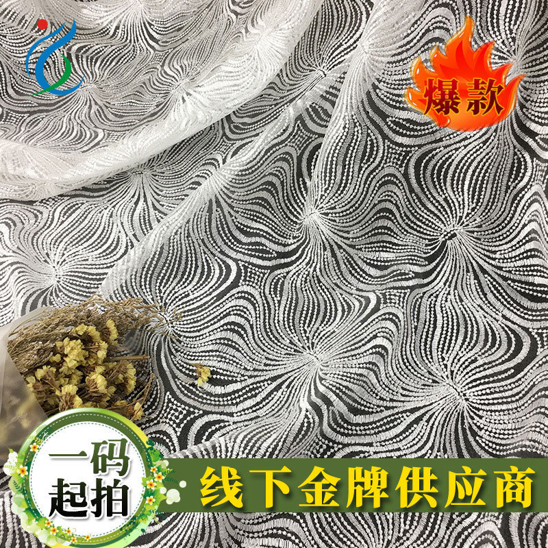 2018年新款棉线绣花 满幅点线面花刺绣网纱面料 时尚雷丝服装辅料