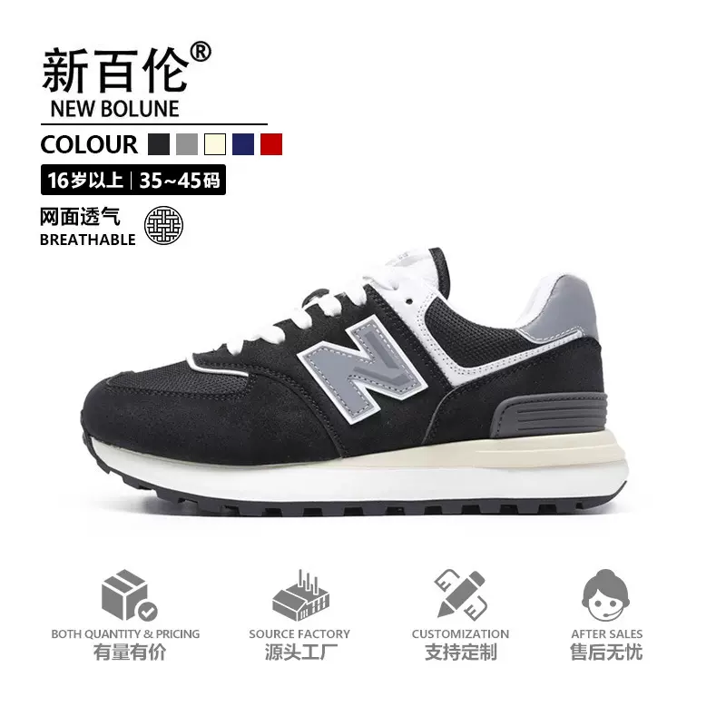 新百伦New Bolune男运动鞋青少年百搭女休闲鞋n字574学生跑步鞋