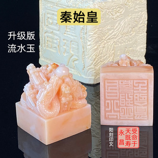 [Dibao Archaeological] Excavation Blind Box National Jade Seal Ancient Imperial Jade Seal Flowing Water Jade Seal DIY Handmade