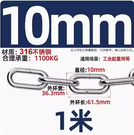 316 긴 반지 두께 10mm [가격 1.0m]