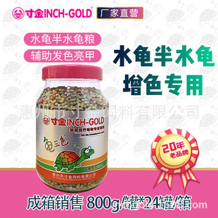 Inch Gold Three-Color Turtle Food Brazilian Tortoise Water Turtle Semi-Water Turtle Color-Enhancing Feed Turtle Food Calcium Supplement Baby Turtle Food Particles