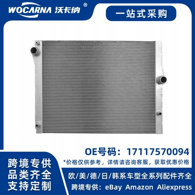 17118615454 Brand new, suitable for BMW F06 water tank
