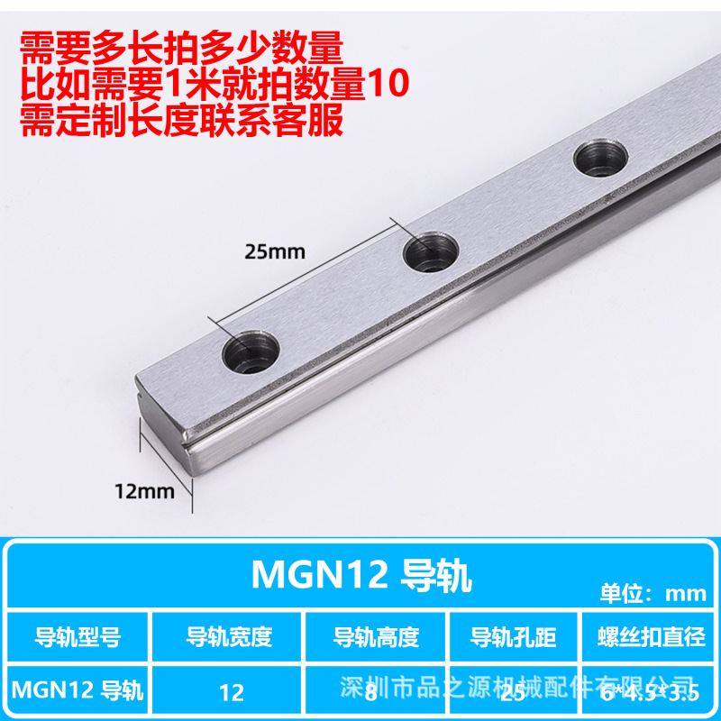 リニアガイドレール 国産スライドレール マイクロスライドブロック MGN/MGW/7C/9C/12C/15C/12H/7 H/9H/15H|undefined