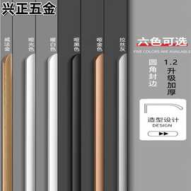 柜门隐形拉手长款衣柜门现代简约黑色金色橱柜抽屉封边极简长把手