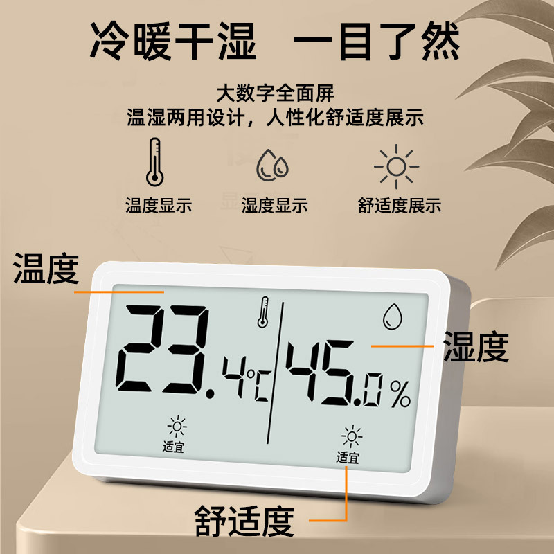 室内温度計家庭用精密温度湿度計高精度高颜値電子時間空気知能計表示|undefined