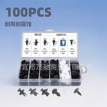 多用途塑料尼龙卡扣100PCS通用型汽车零件保险杠固定卡扣批发