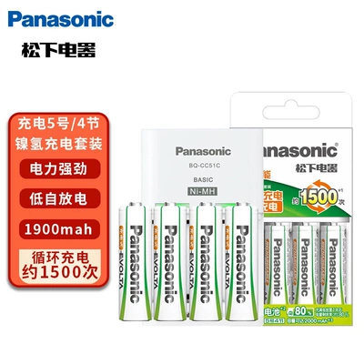 wireless microphone battery, Hibrid akkumulyator batareyaları - suit-no5-section-4-charger