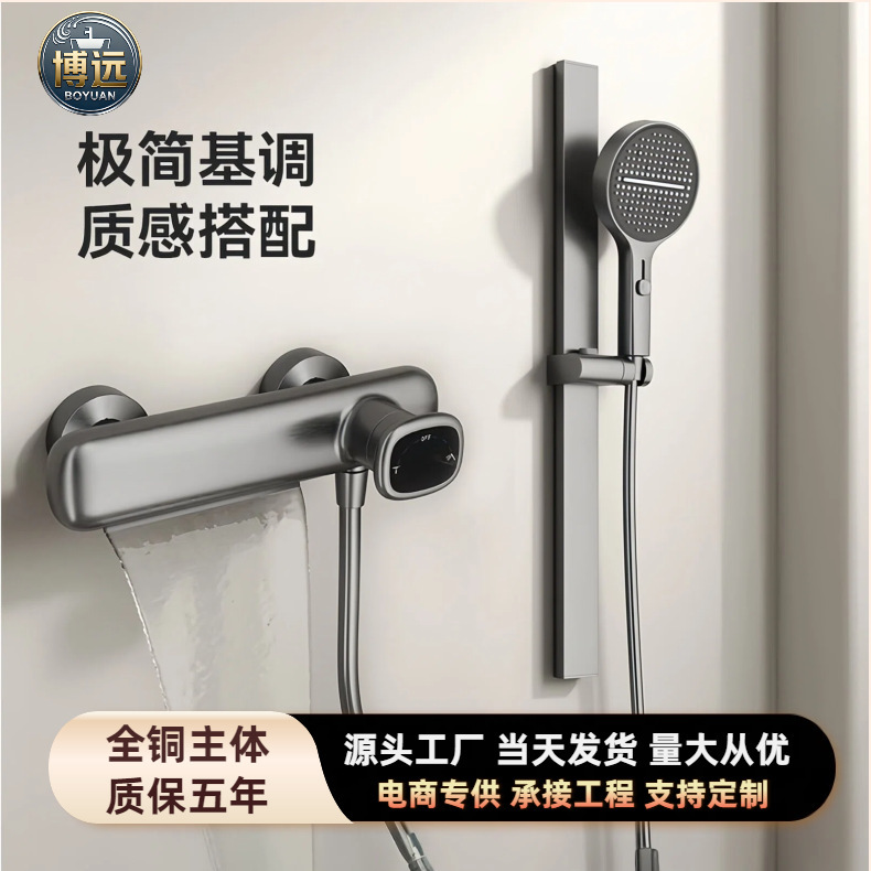 Gun Gray Simple Shower Set Bathroom Household Bath Pressurized Bath All-Copper Mixing Valve Shower Head Faucet