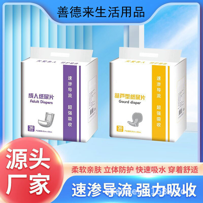 Adult Diapers, Diapers for the Elderly, Male and Female Diaper Pads, Non-Diaper Disposable Diaper Pads, Leak-Proof Upgrade