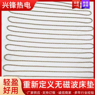 Manufacturer Produces Non-Magnetic Wave Heating Sheet, Non-Magnetic Wave Mattress Heating Sheet, Cushion Jade Mattress Electric Blanket Heating Sheet